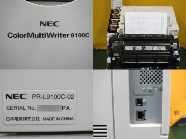 [A18750] NEC Color MultiWriter 9100C ★希少型番 ★在庫限り ★動作良好 ★2段/両面/台車 A3 カラーレーザープリンター ( PR-L9100C )_画像6