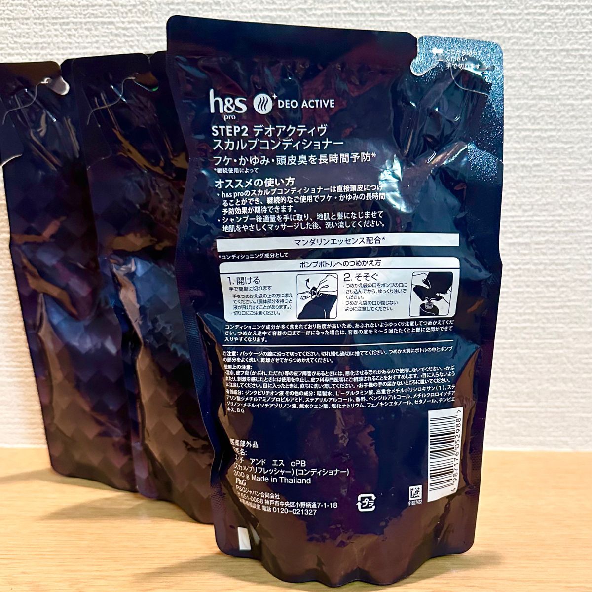 H&s /エイチ アンド エス プロ　デオアクティブスカルプコンディショナー詰替用×3袋　フケ・かゆみ・頭皮臭を長時間予防