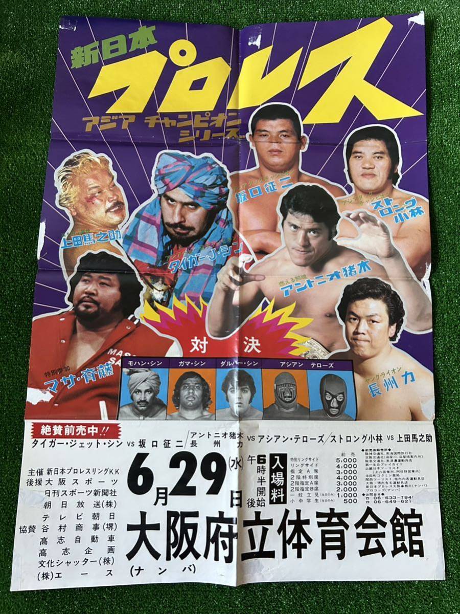トップ プロレスポスター(新日本プロレス) 趣味/スポーツ - findbug.io