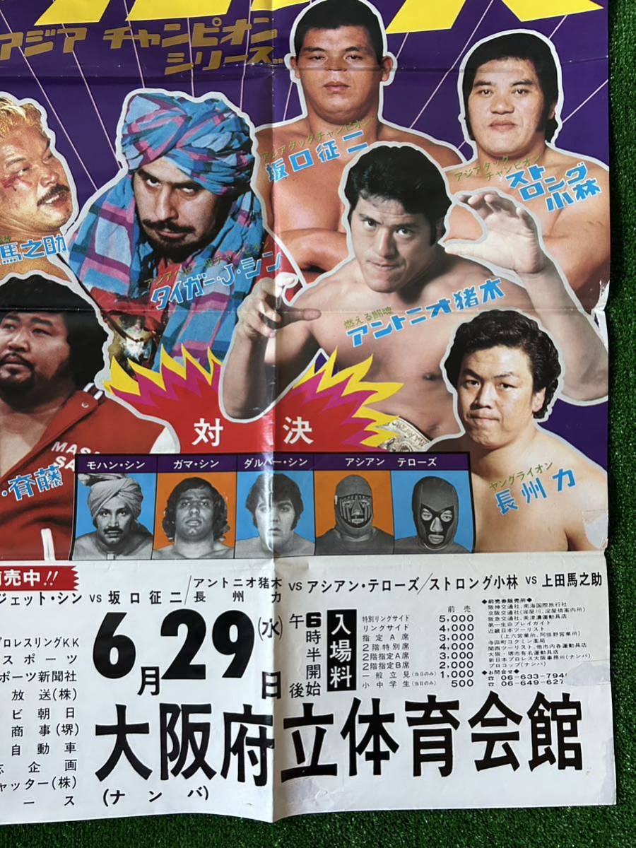 国際プロレス 1973年 新春パイオニア・シリーズ パンフレット 国際プロレス 1973年 新春パイオニア・シリーズ パンフレット