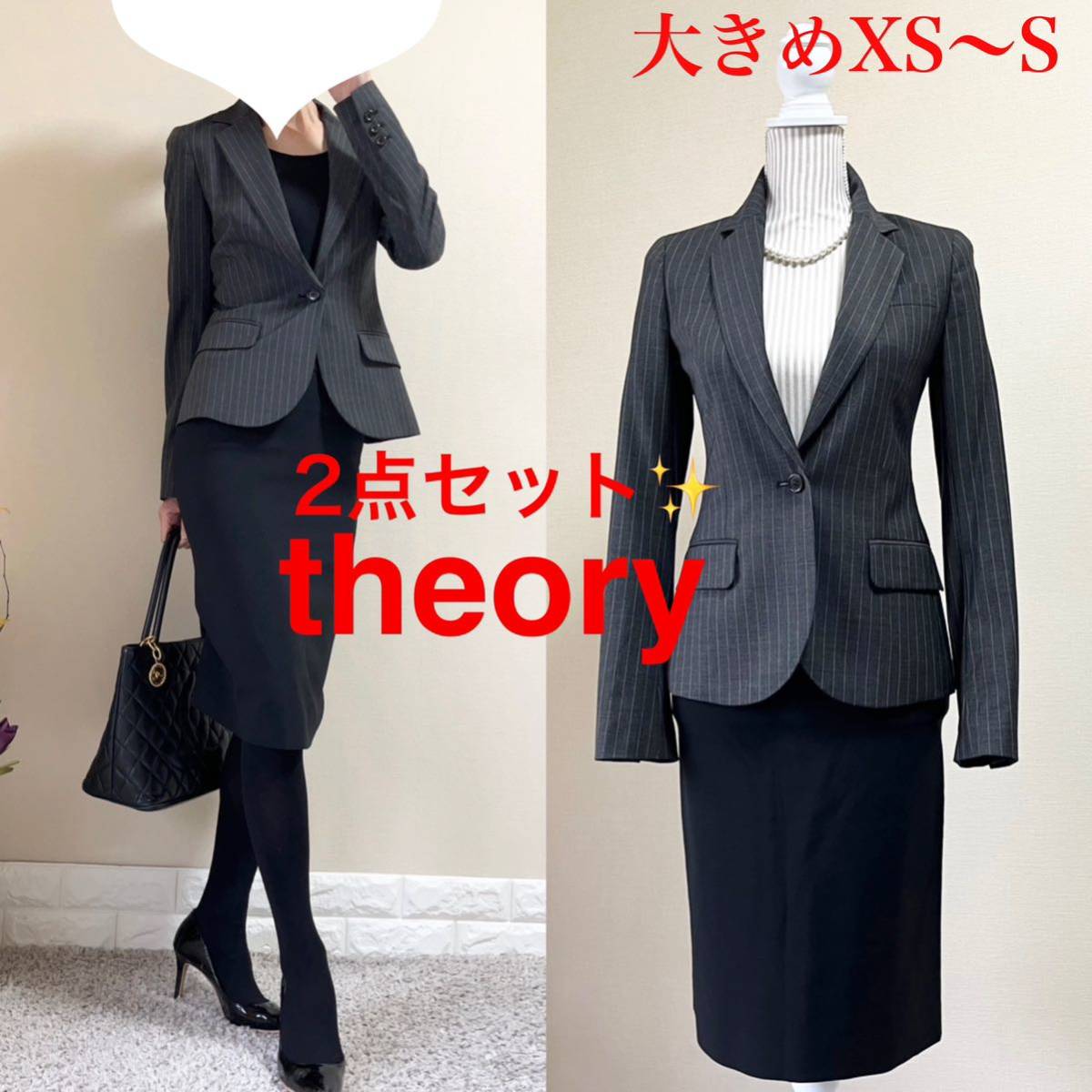 theory セオリー　ジャケット　スカート　スーツ 　0 XS〜S 通年