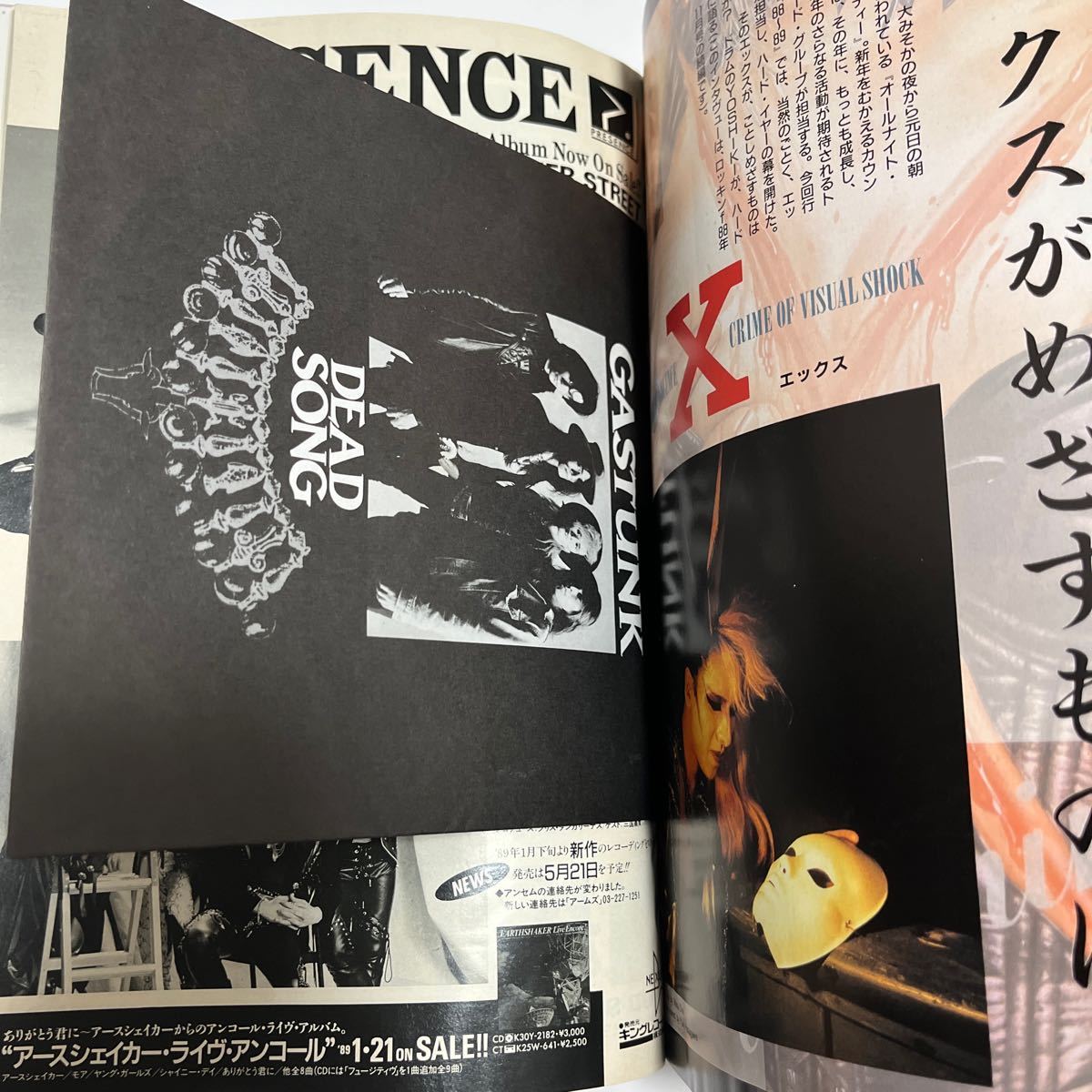 X JAPAN表紙 STREET FIGHTING MEN ロッキンf別冊 YOSHIKI TAIJI Toshl hide PATA Heath xjapan エックス ジャパメタ DEAD END ガスタンク_画像5