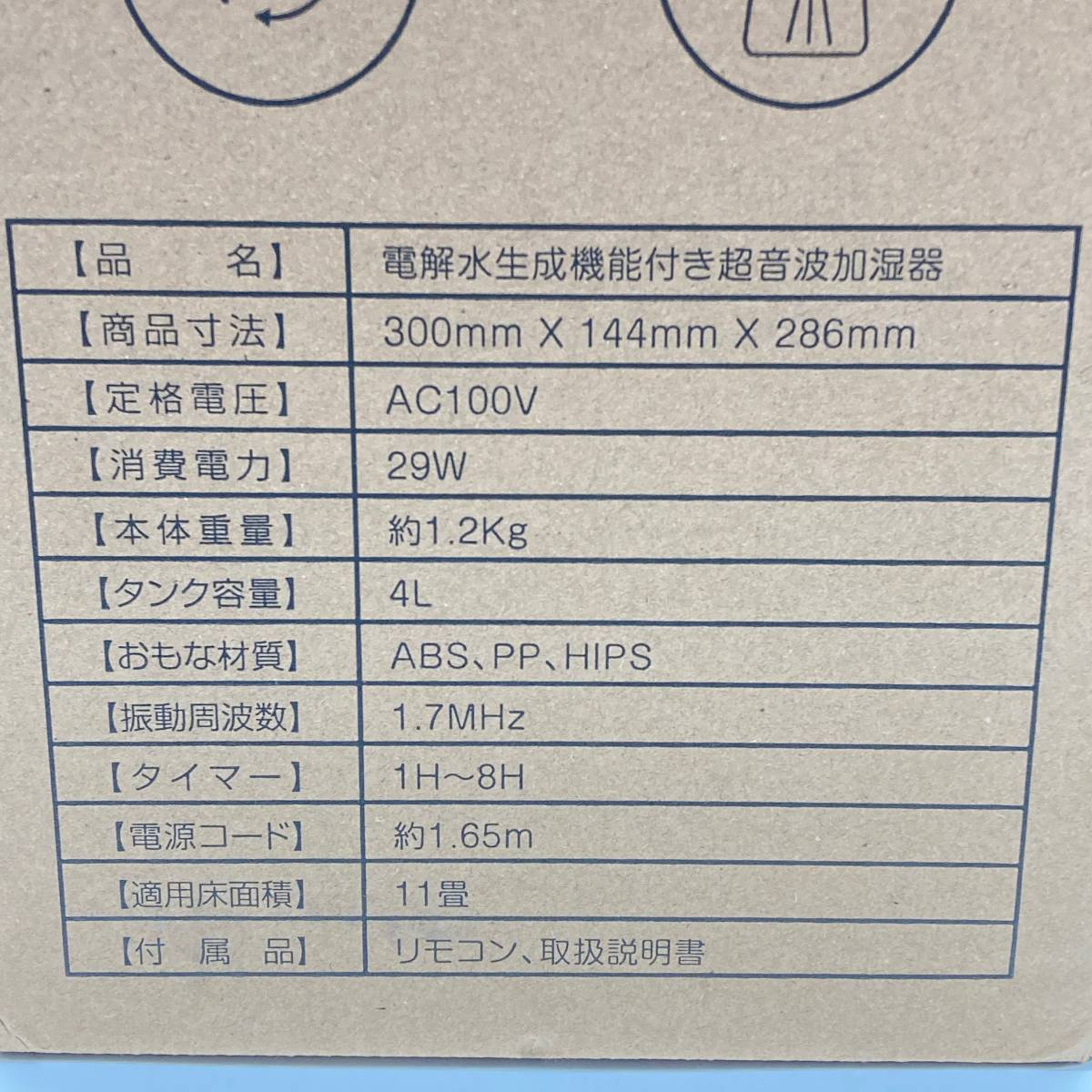 【通電のみ確認済】加湿器 超音波 ハイブリッド加湿器 卓上加湿器 超音波加湿器 大容量 4L /Y13550-L1_画像8