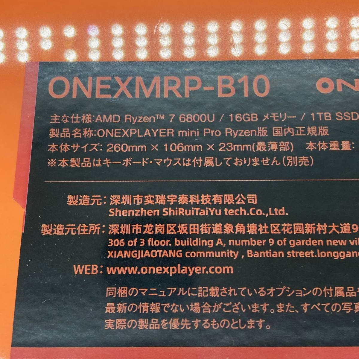 【新品未開封】One-Netbook ONEXPLAYER mini Pro (Ryzen7 6800U/16GB/1TB) /Y13629-A1_画像5