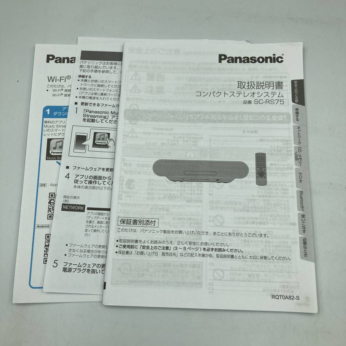 【通電確認済み】Panasonic パナソニック SC-RS75 CD/Bluetooth コンパクトステレオシステム ミニコンポ/Y13741-U1_画像4