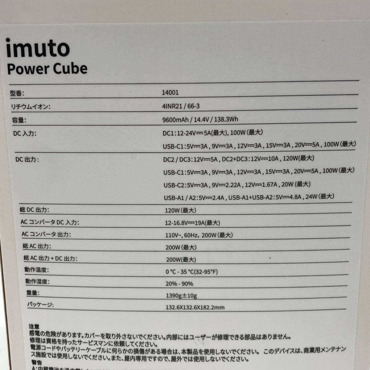 【ジャンク】imuto ポータブル電源 138Wh 小型軽量 PSE認証済み /佐Y13912-R2_画像8