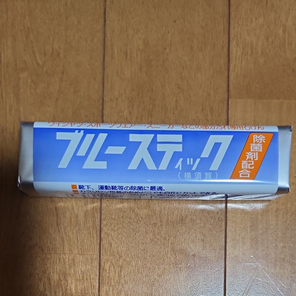 ブルースティック(横須賀) 石鹸 2本セット  除菌剤配合