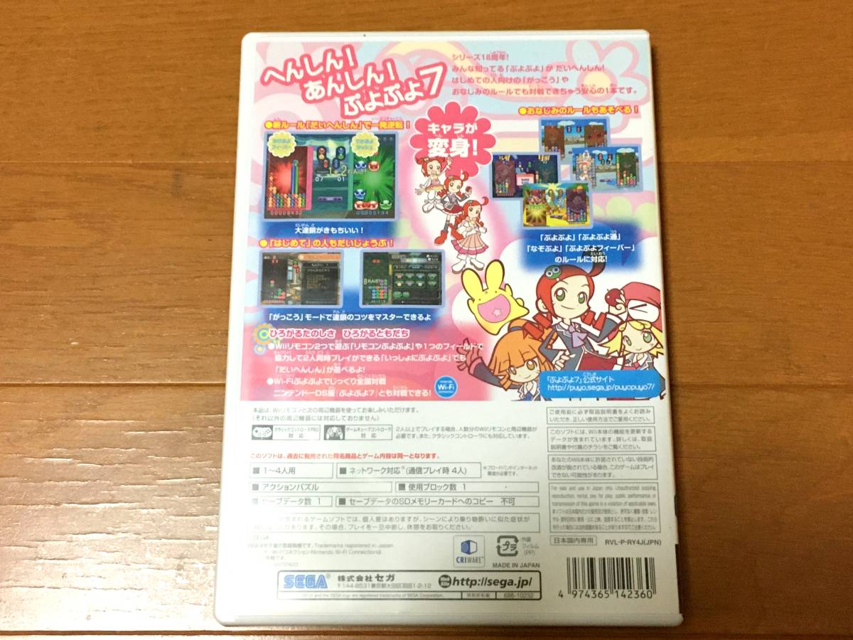 Wii ぷよぷよ 7 SEGA 動作OK 中古 ゲーム ソフト レトロ Wii ぷよぷよ 7 SEGA 動作OK 中古 ゲーム ソフト レトロ