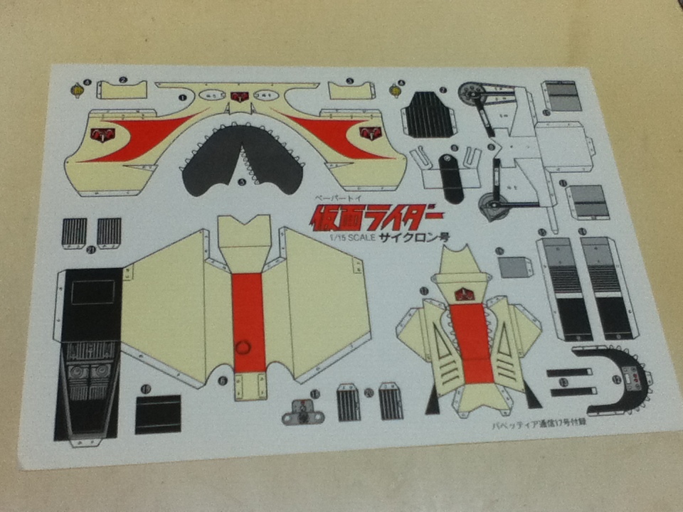 資料集 パペッティア通信 PUPPETEER Vol.05 NO.017 仮面ライダー 資料集 パペッティア通信 PUPPETEER Vol.05 NO.017 仮面ライダー