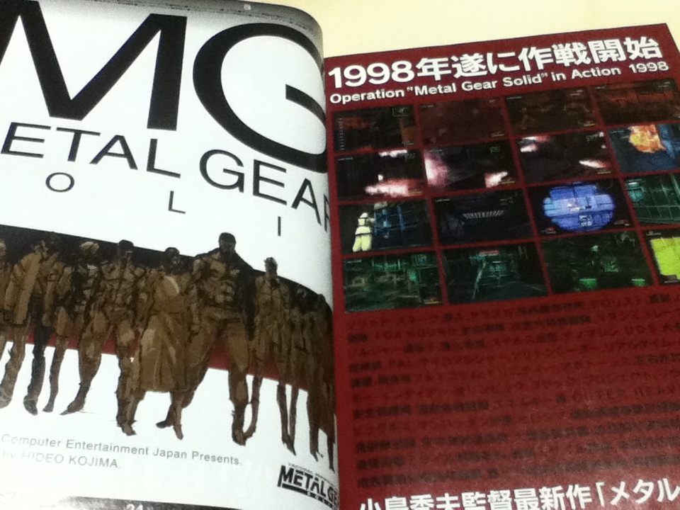 ゲームグッズ KONAMI magazine コナミマガジン 1998年 VOL.6 小島秀夫監督最新作 「メタルギアソリッド」1998年遂に作戦開始。_画像4