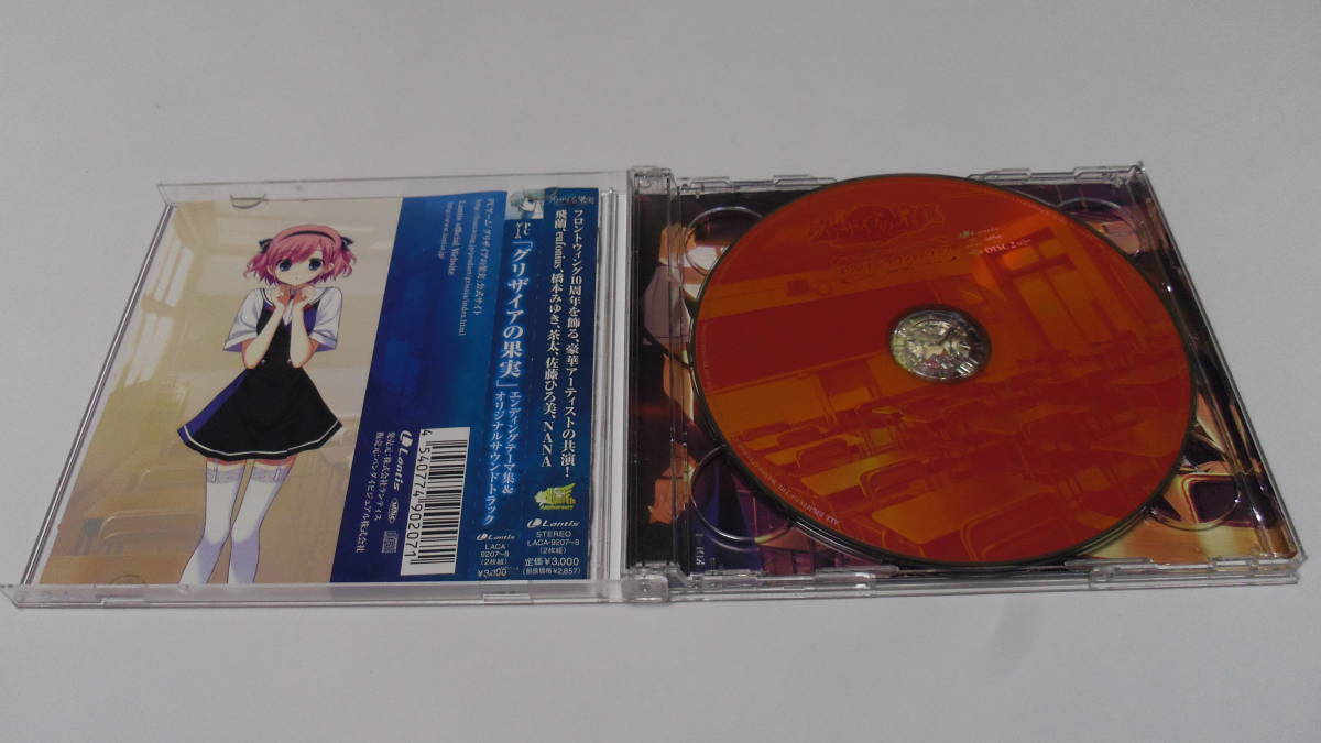 ◆2CD グリザイアの果実 エンディングテーマ集&オリジナルサウンドトラック_画像2