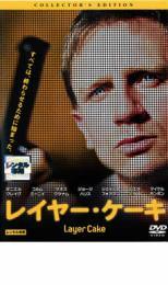 レイヤー・ケーキ レンタル落ち 中古 DVD_画像1