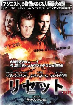 リセット レンタル落ち 中古 DVD_画像1