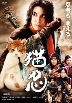 劇場版 猫忍 レンタル落ち 中古 DVD 時代劇_画像1