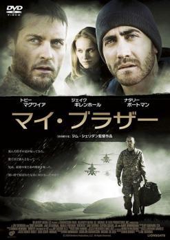 マイ・ブラザー レンタル落ち 中古 DVD_画像1