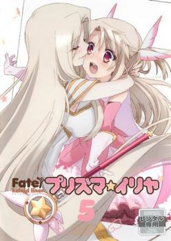 Fate/Kaleid liner プリズマ☆イリヤ 第5巻(第9話～第10話) レンタル落ち 中古 DVD_画像1
