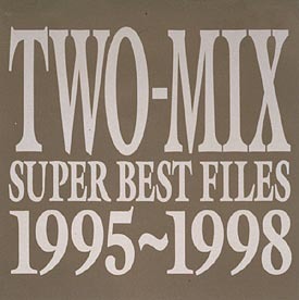 SUPER BEST FILES 1995～1998 レンタル落ち 中古 CD_画像1
