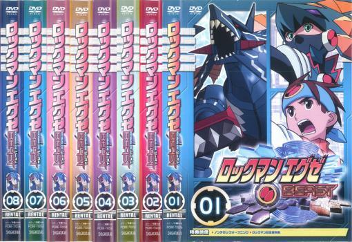 ロックマンエグゼ ビースト BEAST 全8枚 第1話～第25話 レンタル落ち 全巻セット 中古 DVD