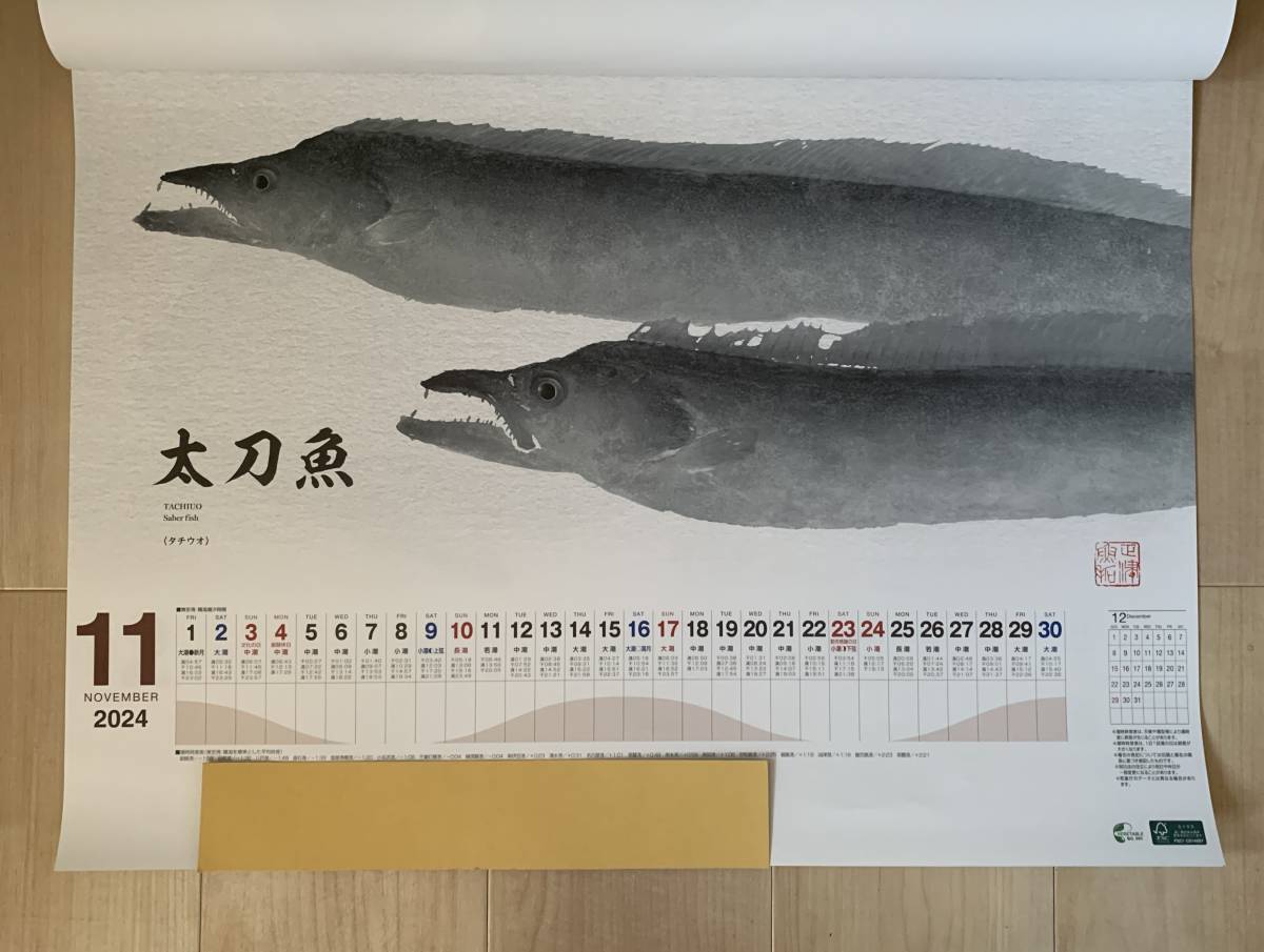 (T8)　カレンダー【2024 シマノカレンダー 魚拓】_画像8