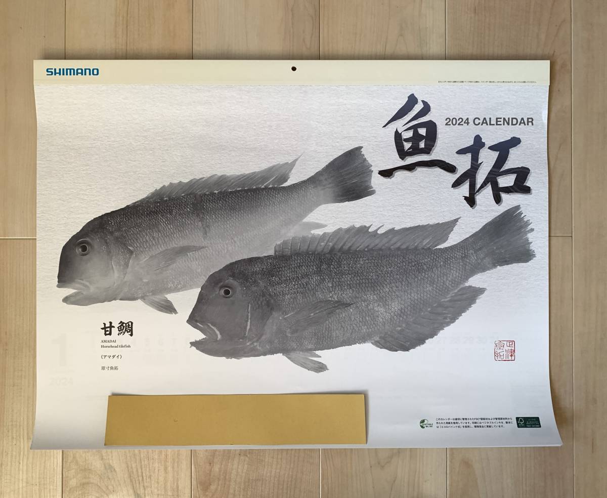 (T8)　カレンダー【2024 シマノレンダー 魚拓】_画像1