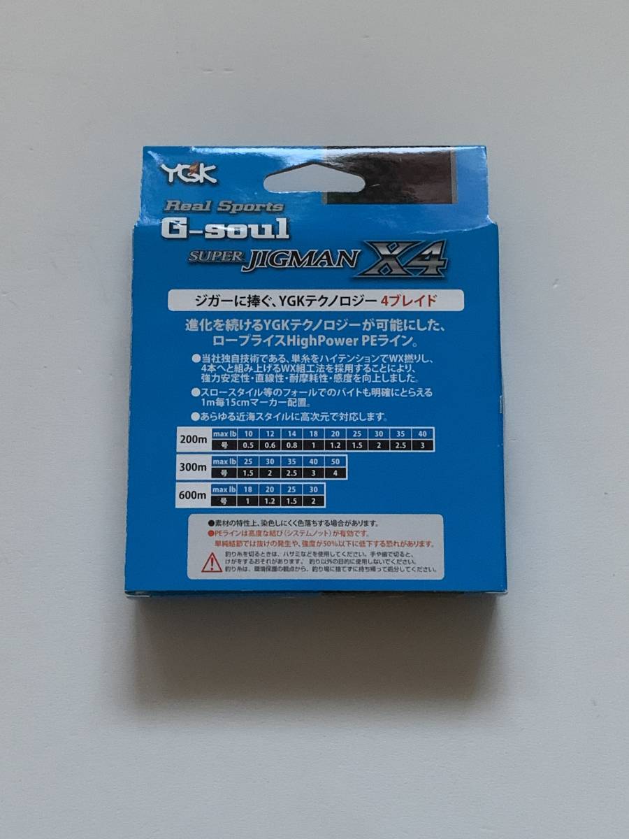 YGK【G-soul スーパージグマン X4　40lb　200m　５色カラー】_画像3