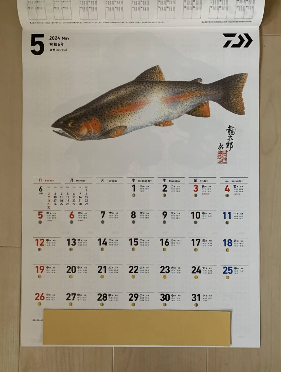 (T6)　カレンダー【2024 ダイワ魚拓カレンダー】_画像4