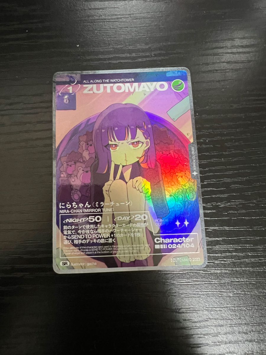 ずっと真夜中でいいのに ずとまよカード 第2弾 SR 024|Yahoo ずっと真夜中でいいのに ずとまよカード 第2弾 SR 024|Yahoo