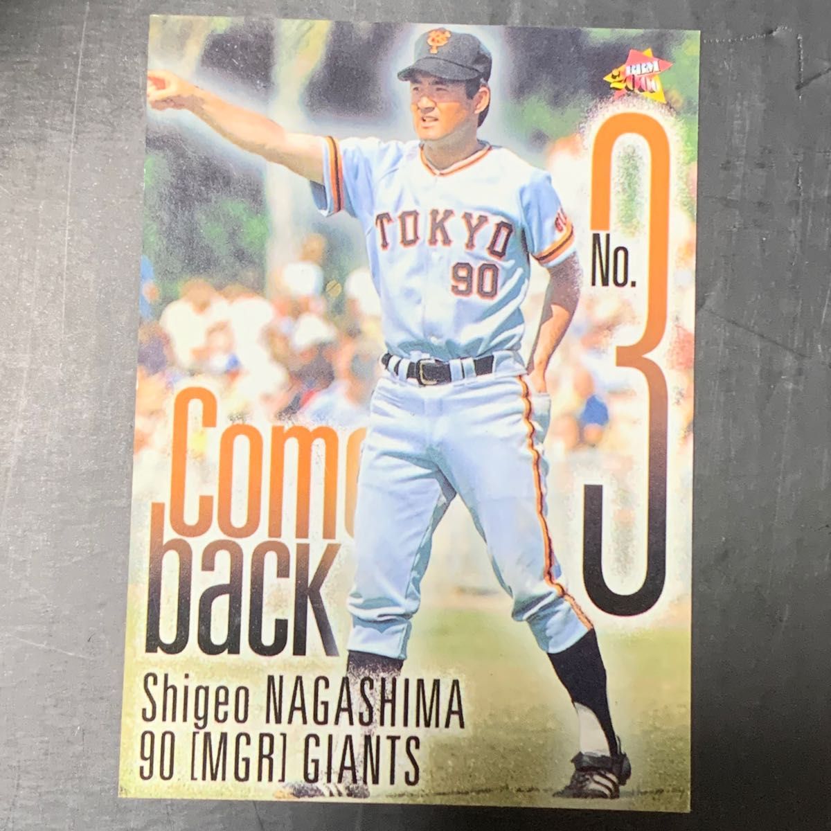 プロ野球カード ベースボール・マガジン 2000 読売ジャイアンツ 長嶋茂雄