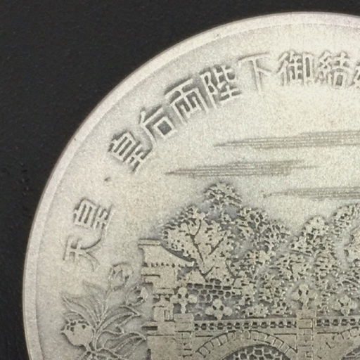 天皇・皇后両陛下金婚式記念 金婚式 昭和49年 銀貨 60mm 100g ケース付き A9645_画像4