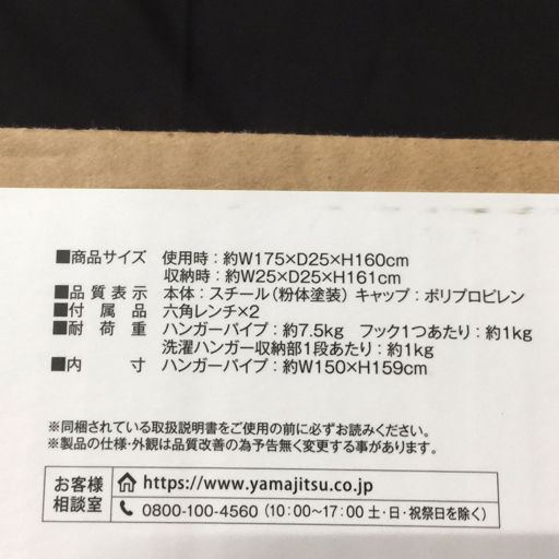 新品同様 YAMAZAKI 山崎実業 折り畳み室内物干し タワー ホワイト 室内干し 未使用品_画像5