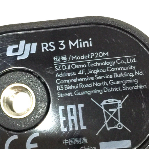 美品 DJI RS 3 Mini 3軸ジンバル軽量スタビライザー ビデオカメラサポート_画像7