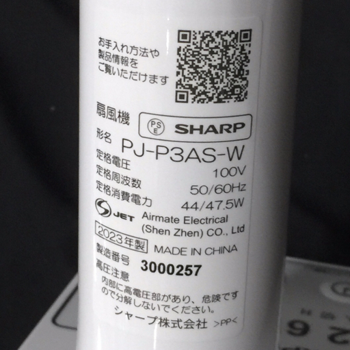 Sản phẩm SHARP PJ-P3AS-W プラズマクラスター 扇風機 リビングファン