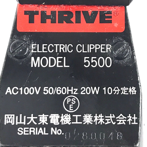 THRIVE Professional Detachablade ELECTRIC CLIPPER バリカン 動作確認済み_画像4