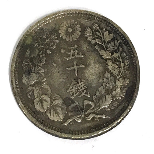 large Japan 50 sen silver coin asahi day dragon 1 sheets / dragon 7 sheets / asahi day 10 sheets gross weight approximately 189g total 18 point set old coin antique 