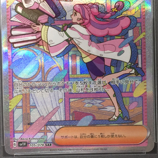 送料360円 1円 美品 PSA鑑定品 PSA10 ポケモンカード ミモザ MIRIAM 同梱NG_画像4