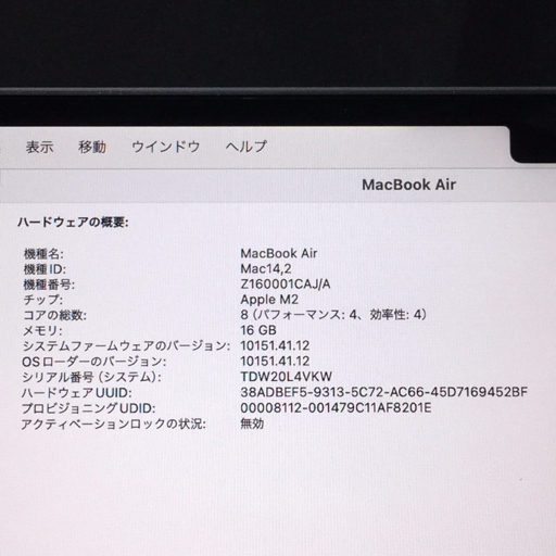 1円 Apple MacBook Air 13.6インチ 2022 A2681 メモリ/16GB SSD/256GB ミッドナイト ノートパソコン PC M2_画像8