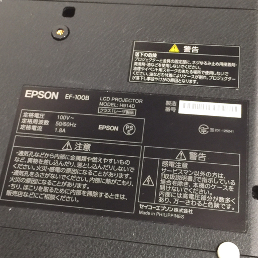 EPSON EF-100B STI6110 ホームプロジェクター ポータブル 家庭用 通電動作確認済_画像8