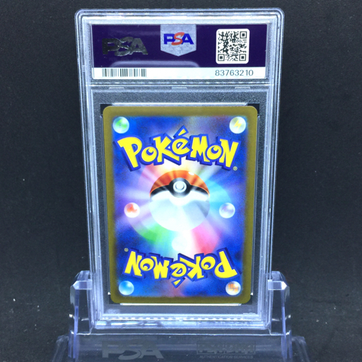 送料360円 1円 美品 PSA鑑定品 PSA10 ポケモンカード ピカチュウ PIKACHU 同梱NG_画像3