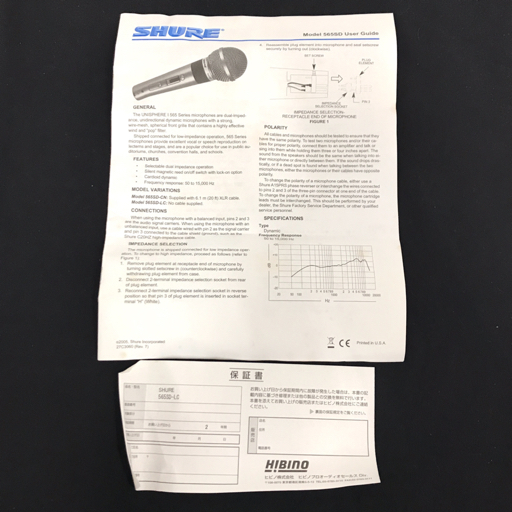 SHURE 565SD ダイナミックマイク 付属品有り シュアー QR125-71_画像6