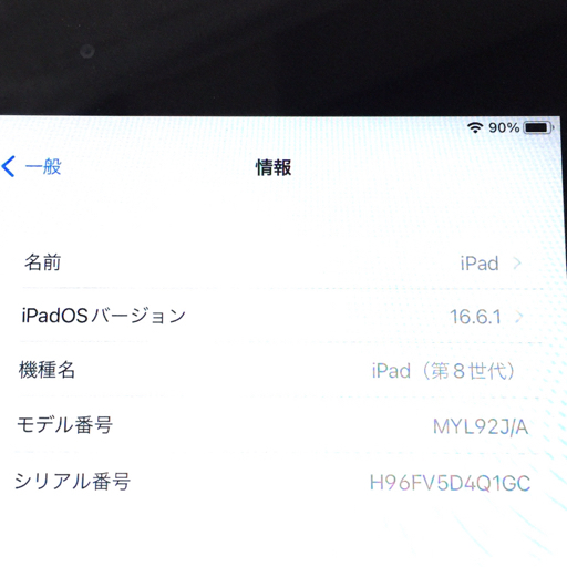 1円 Apple iPad 第8世代 MYL92J/A Wi-Fiモデル 32GB タブレット 本体 動作確認済み_画像5