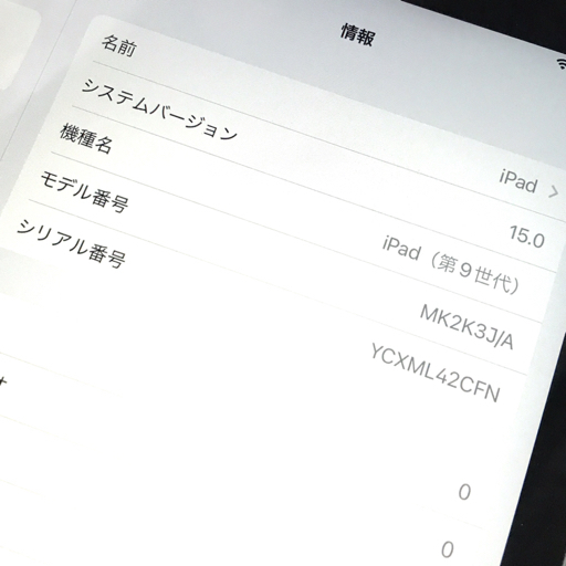 1円 Apple iPad 第9世代 10.2インチ Wi-Fi 64GB A2602 MK2K3J/A スペースグレイ タブレット 本体_画像7