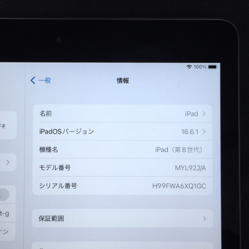 1円 Apple iPad 第8世代 10.2インチ Wi-Fi 32GB A2270 MYL92J/A スペースグレイ タブレット 本体_画像9