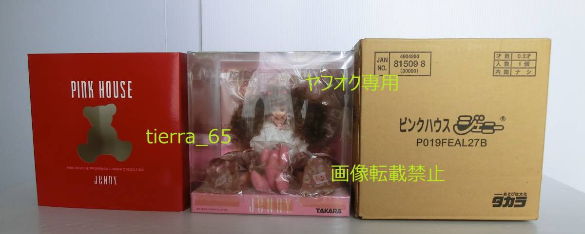 7623円 ジェニー/ヴィクトリアンエクセリーナVI B(焦茶髪) I-23 7623円 ジェニー/ヴィクトリアンエクセリーナVI B(焦茶髪) I-23