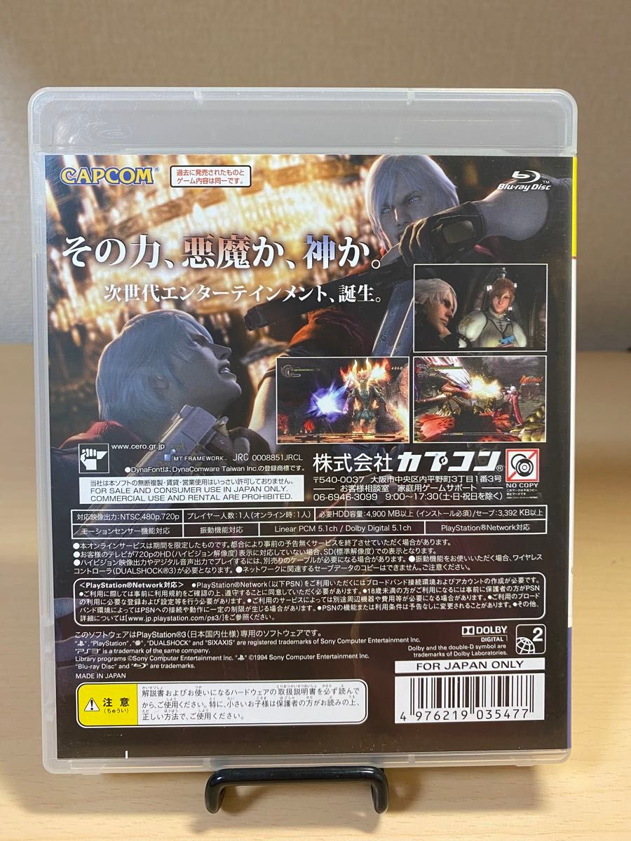 【PS3】 デビル メイ クライ 4 [再廉価版］
