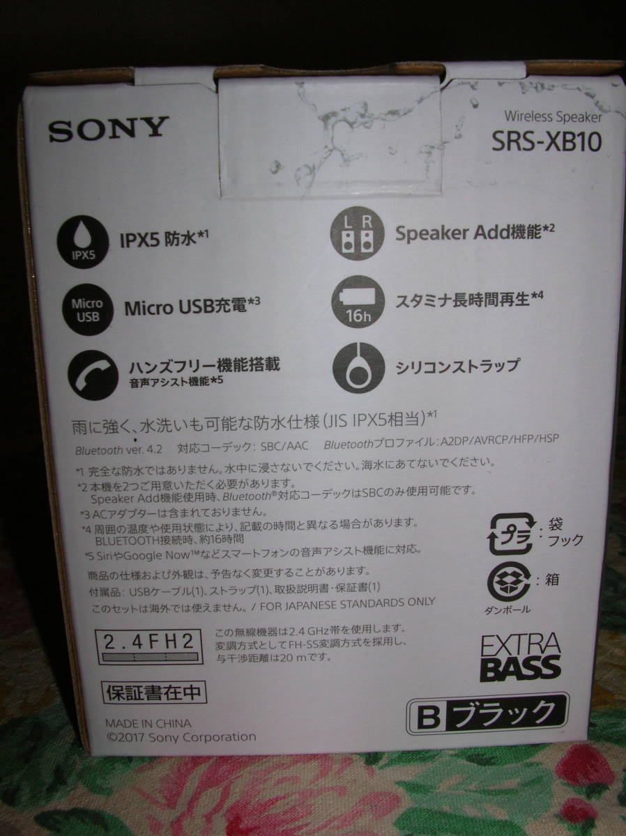  原文:SONY Bluetooth スピーカー SRS-XB10 ブラック　未使用品