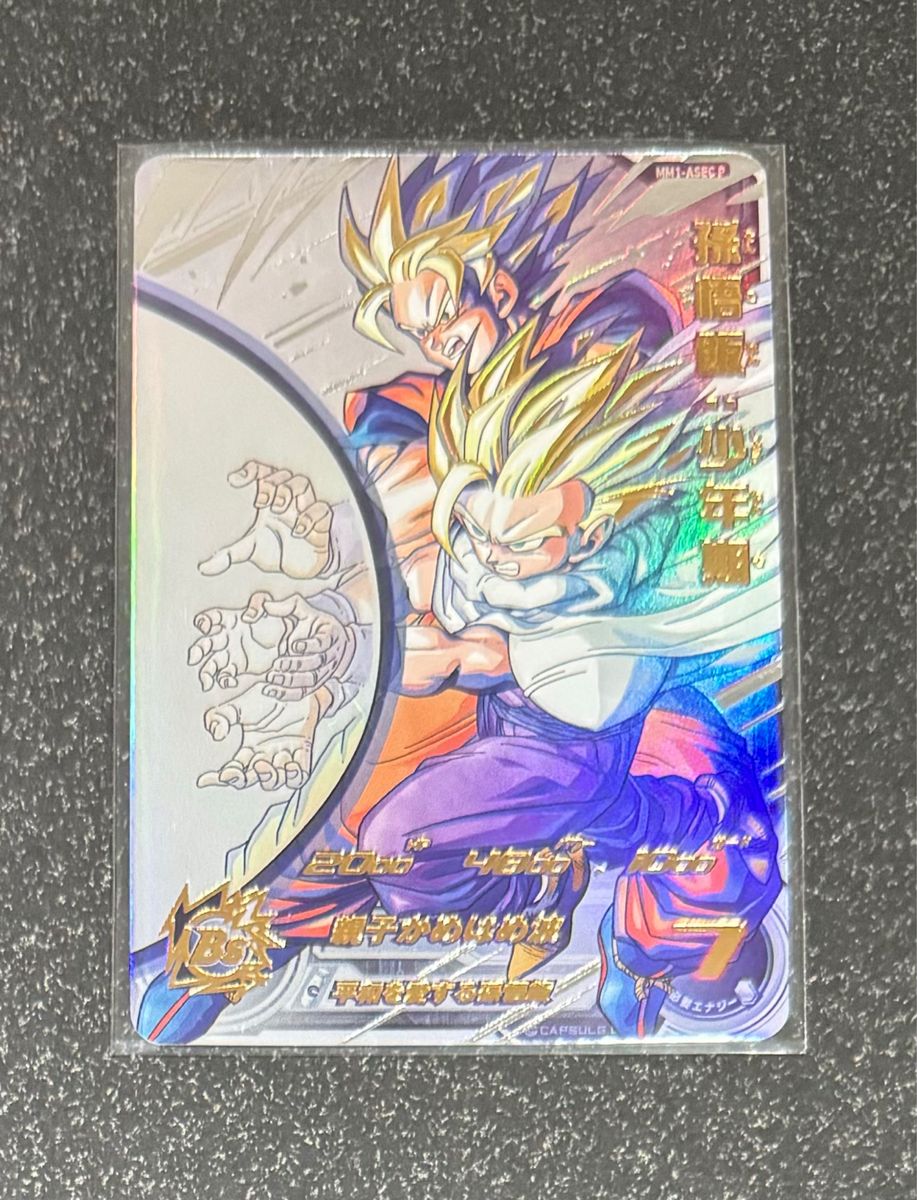 楽天市場】スーパードラゴンボールヒーローズ MM1-ASEC SP 楽天市場】スーパードラゴンボールヒーローズ MM1-ASEC SP