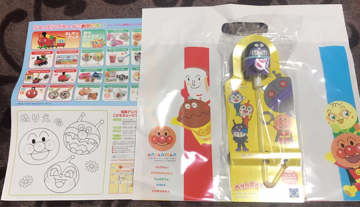 Новый Anpanman Museum Limited Baikinman Pet Bottle Cap Exclusive Sag Dirching Set 500 мл 350 мл Коммерческая соломинка может быть использована