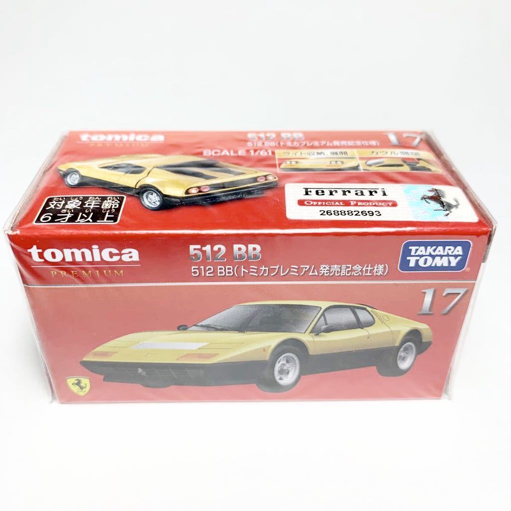  原文:100円～【トミカ】即日完売 12/15発売 17 Ferrari フェラーリ 512 BB トミカプレミアム発売記念仕様 新品未開封 tomica PREMIUM ④