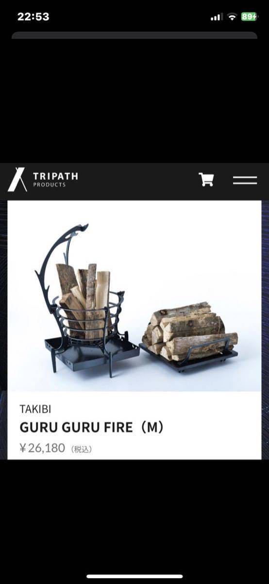 TRIPATH PRODUCTS トリパスプロダクツ グルグルファイヤーM アクセサリーセット バラ売りなし_画像9