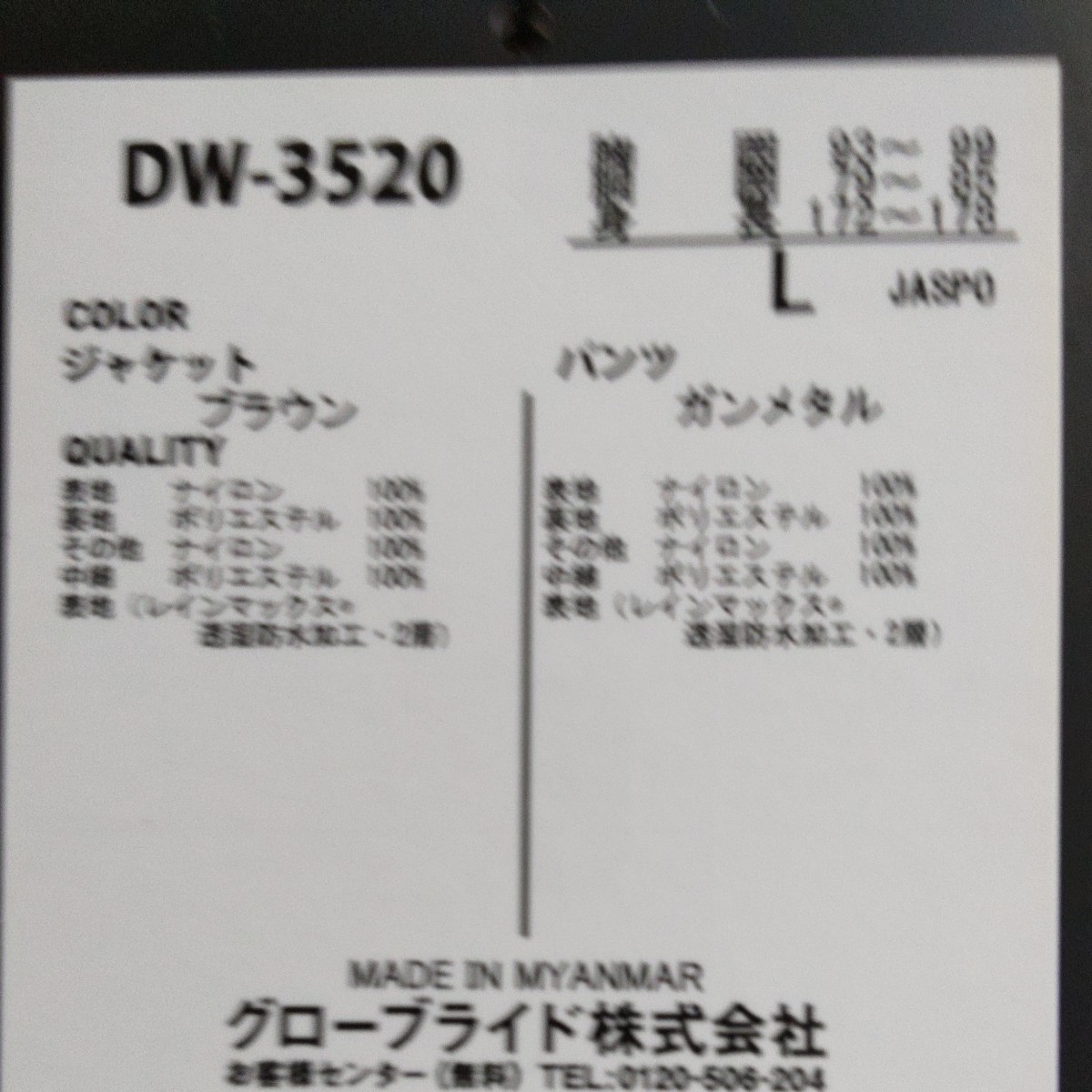 ダイワ (DAIWA) 防寒着　 レインマックス (R) ウィンタースーツ 　DW-3520　 ブラウンL サイズ【送料込み価格】 _画像10